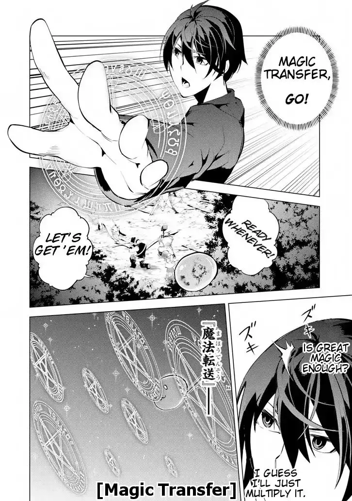 Tensei Kenja no Isekai Raifu ~Daini no Shokugyo wo Ete, Sekai Saikyou ni Narimashita~ Chapter 2 54